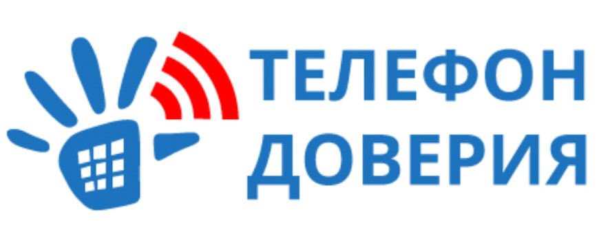 телефон доверия для зависимых в Рузе
